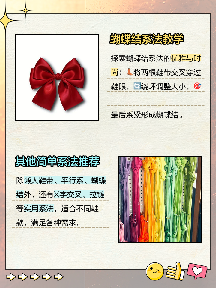 如何系出蝴蝶结鞋带?看完你还不会打蝴蝶结鞋带吗?插图 如何系出蝴蝶结鞋带?看完你还不会打蝴蝶结鞋带吗?插图
