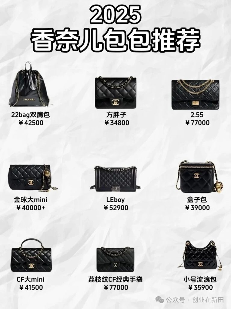 香奈儿女孩集合！2025 最全选包清单，经典 / 实用 / 小众款一网打尽插图