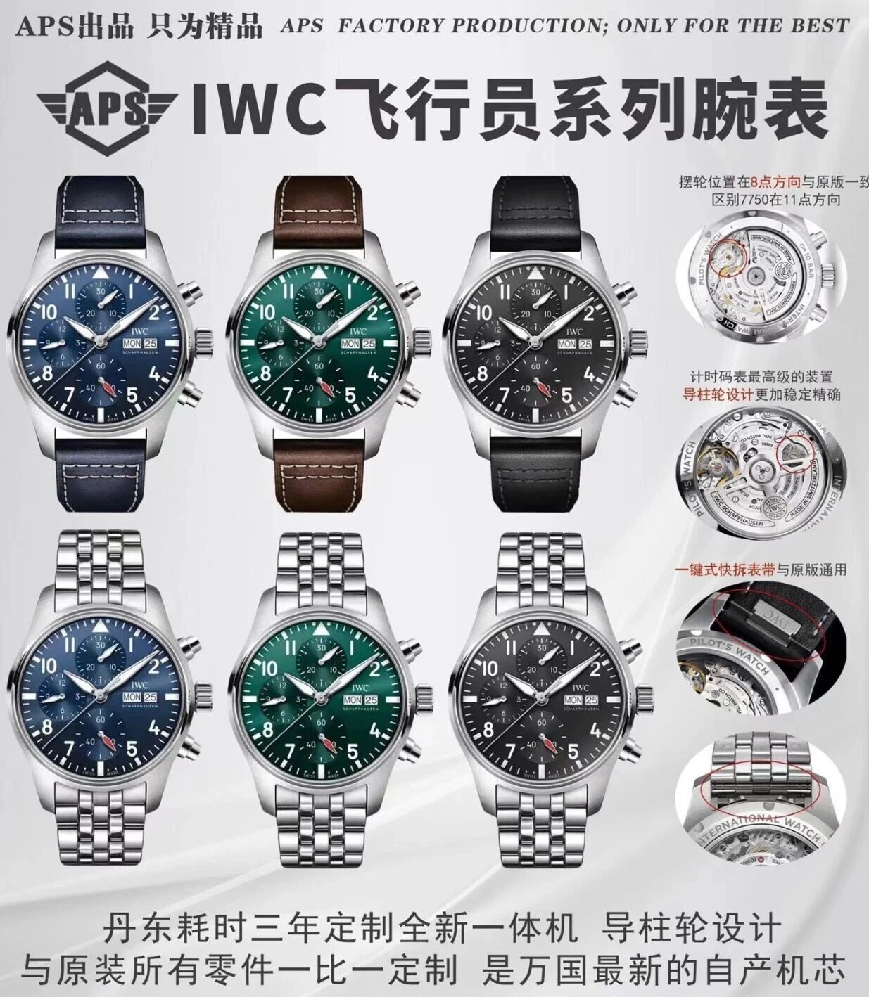 没必要硬上,飞行员计时码表平替之王,不由得你不爱!缩略图 没必要硬上,飞行员计时码表平替之王,不由得你不爱!缩略图