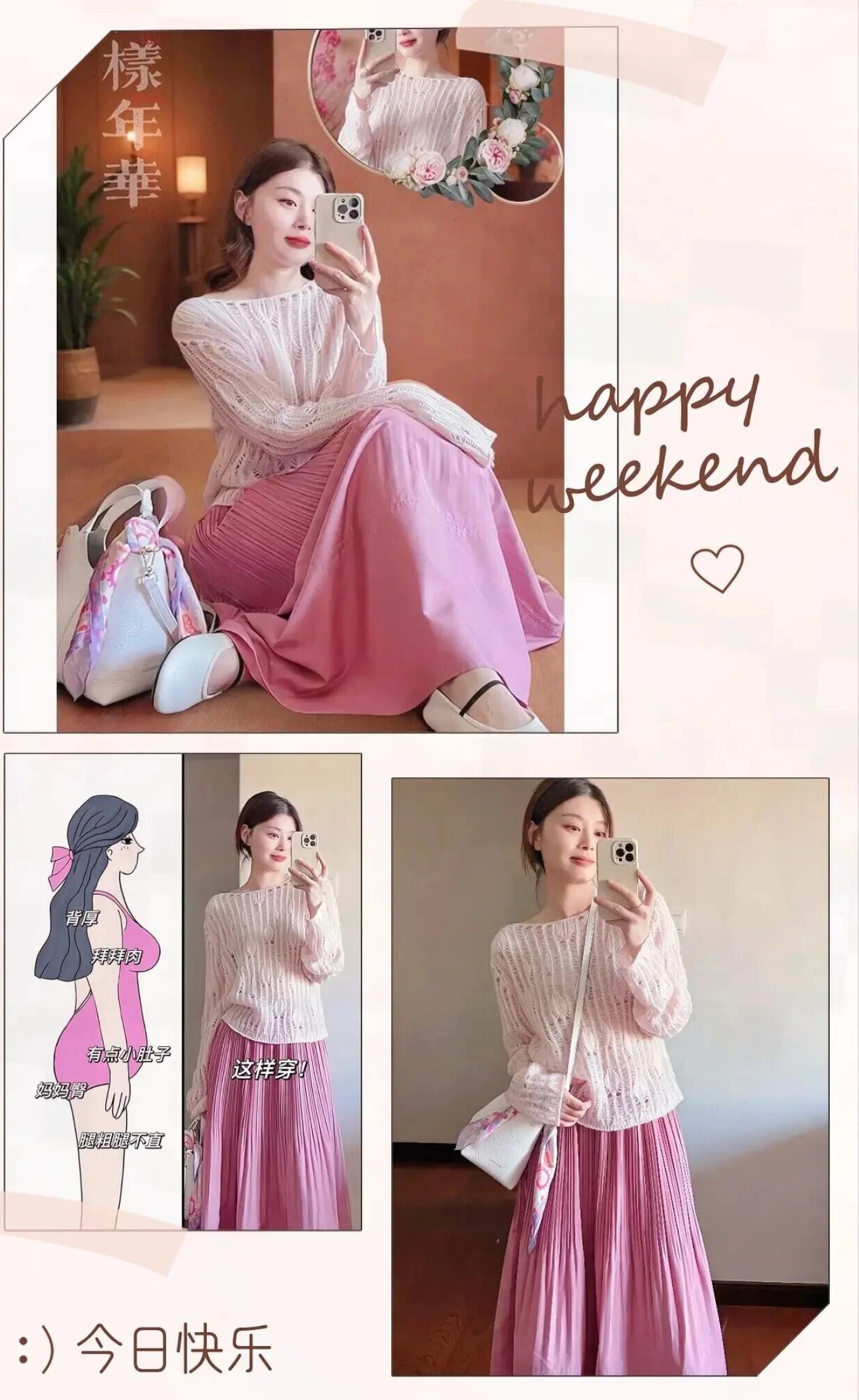 这件针织衫+粉群的组合,凭什么让复古爱好者一眼沦陷?缩略图 这件针织衫+粉群的组合,凭什么让复古爱好者一眼沦陷?缩略图