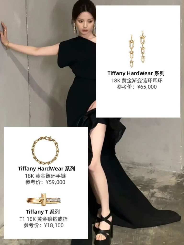 各路女明星佩戴Tiffany，谁是你的最爱？插图