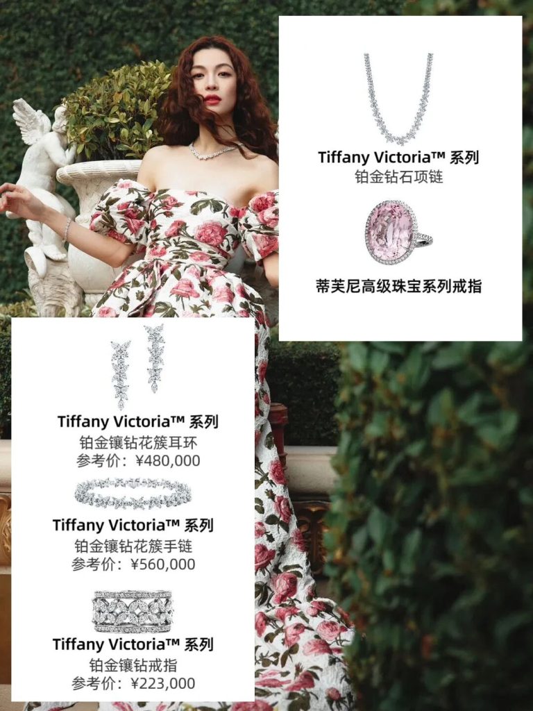 各路女明星佩戴Tiffany，谁是你的最爱？插图3