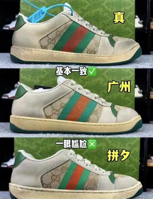 如何辨别古驰小脏鞋的真伪？看完再买小脏鞋不吃亏插图2