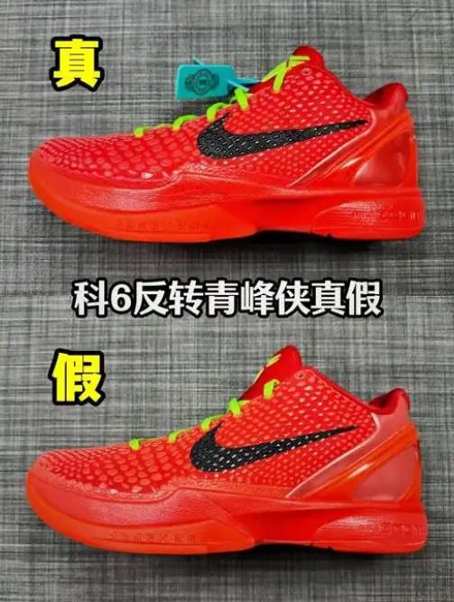 如何用紫光灯检测AJ6的防伪码？在家你自己就可以检验缩略图