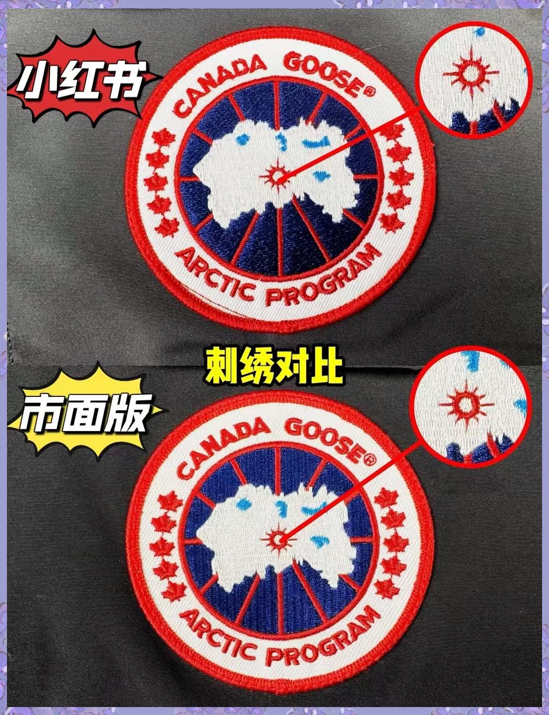 莆田加拿大鹅跟真的有什么区别？想买莆田版的必看缩略图