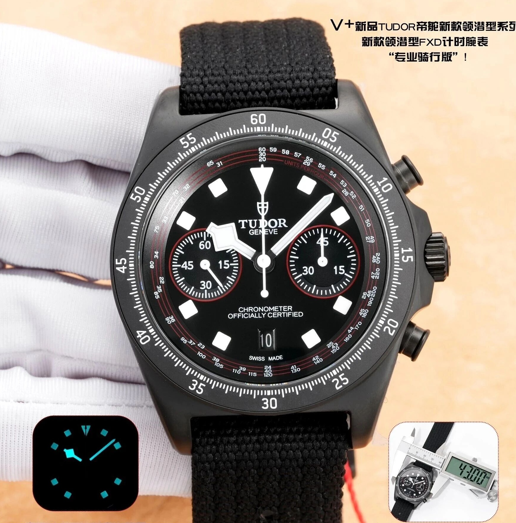 极限通透,极致夜光:帝舵领潜型FXD计时“骑行版”腕表登场缩略图 极限通透,极致夜光:帝舵领潜型FXD计时“骑行版”腕表登场缩略图